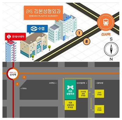 리본성형외과 약도(신사역 1번 출구 앞 KBL센터, 주차장 위치)